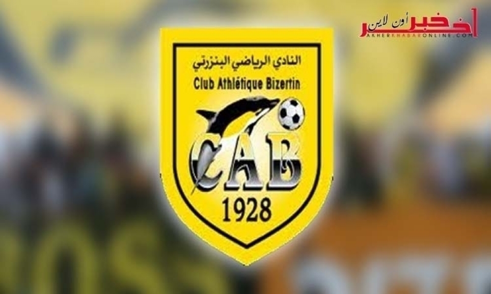 الفيفا تأمر بخصم 6 نقاطٍ من رصيد النادي البنزرتي... الأسباب