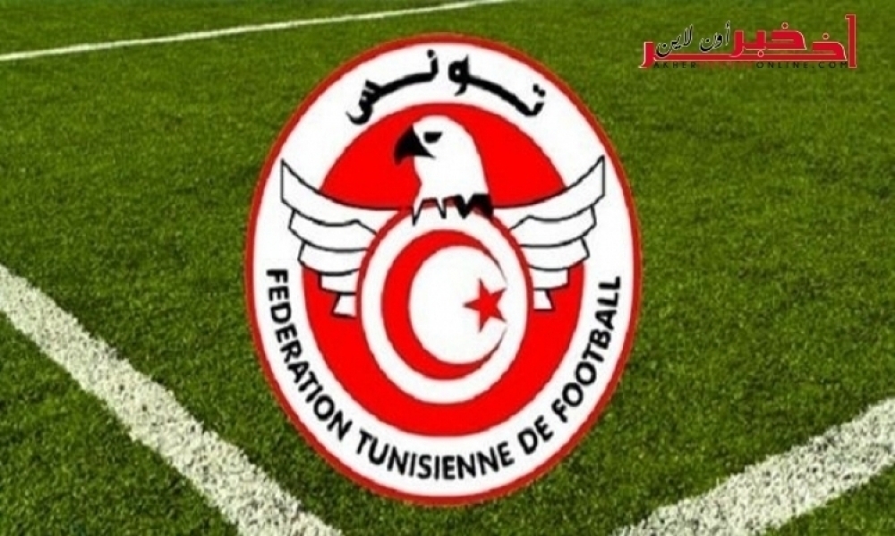 قرارات اللجنة الفيدرالية للنزاعات 