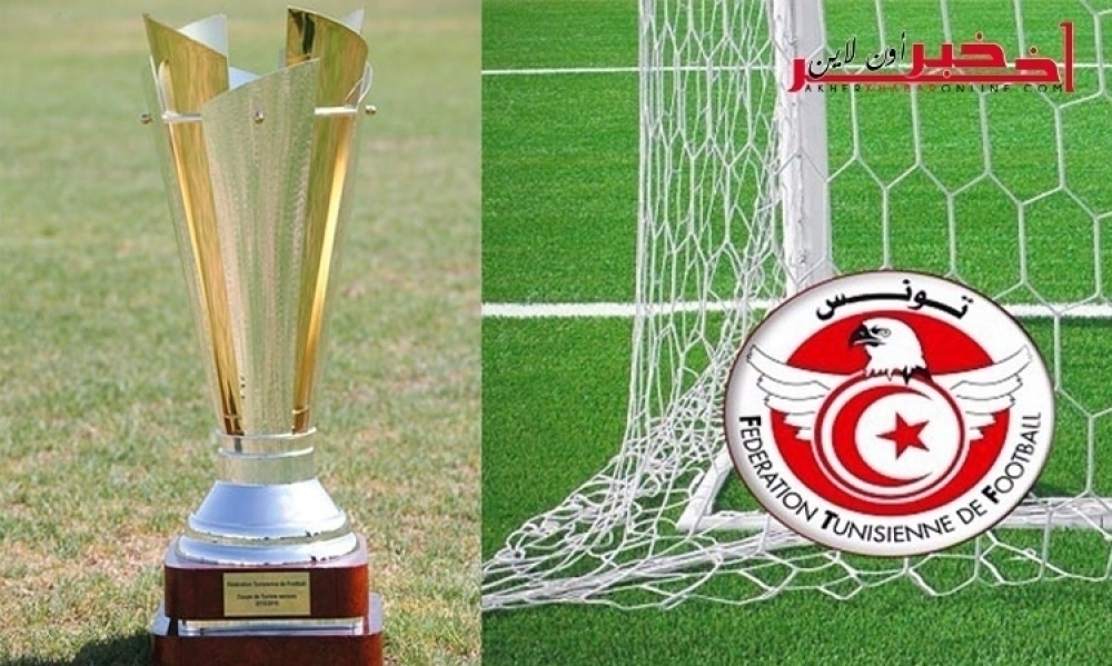 كأس تونس / نتائج الأشواط الأولى من الدفعة الأولى لمقابلات الدور السادس عشر