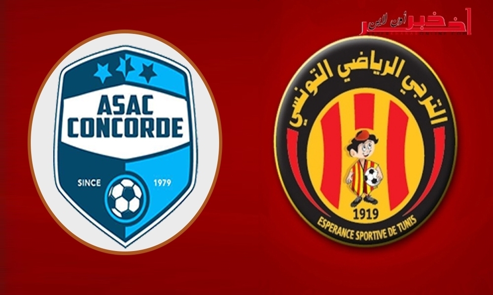 الترجي يواجه فريق الوئام الموريتاني يوم 10 فيفري المقبل