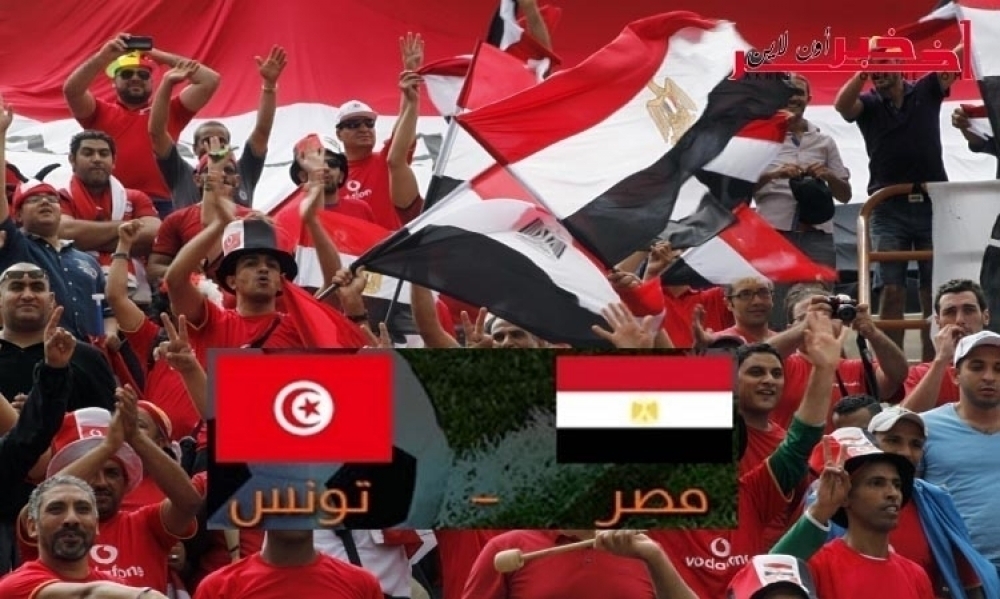 المنتخب التونسي ينزل ضيفا على نظيره المصري في حضور 50 ألف متفرج بملعب برج العرب