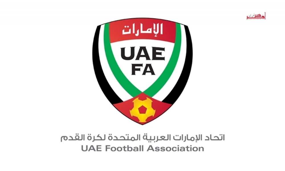 أزمة بين الجامعة المصرية لكرة القدم ونظيرتها الإماراتية قبل مباراة مصر وتونس، الأسباب..