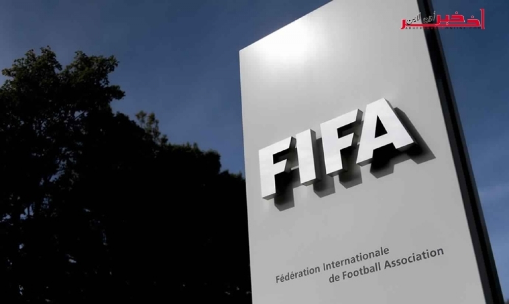 السلطات السويسرية توقف التحقيق مع المشرف على تحقيقات الفيفا