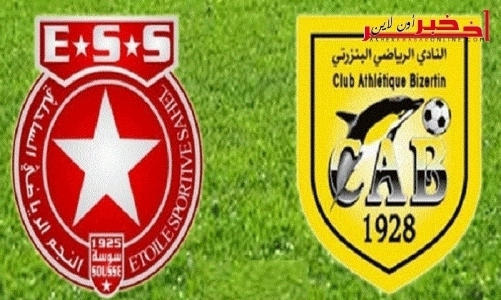 النادي البنزرتي والملعب التونسي يفرضان التعادل على النجم والسي آس آس 