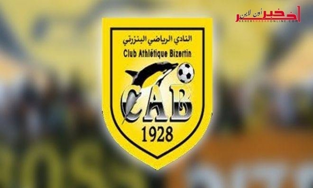 النادي البنزرتي يلتحق بالنادي الصفاقسي في صدارة ترتيب البطولة (نتائج مقابلات اليوم)