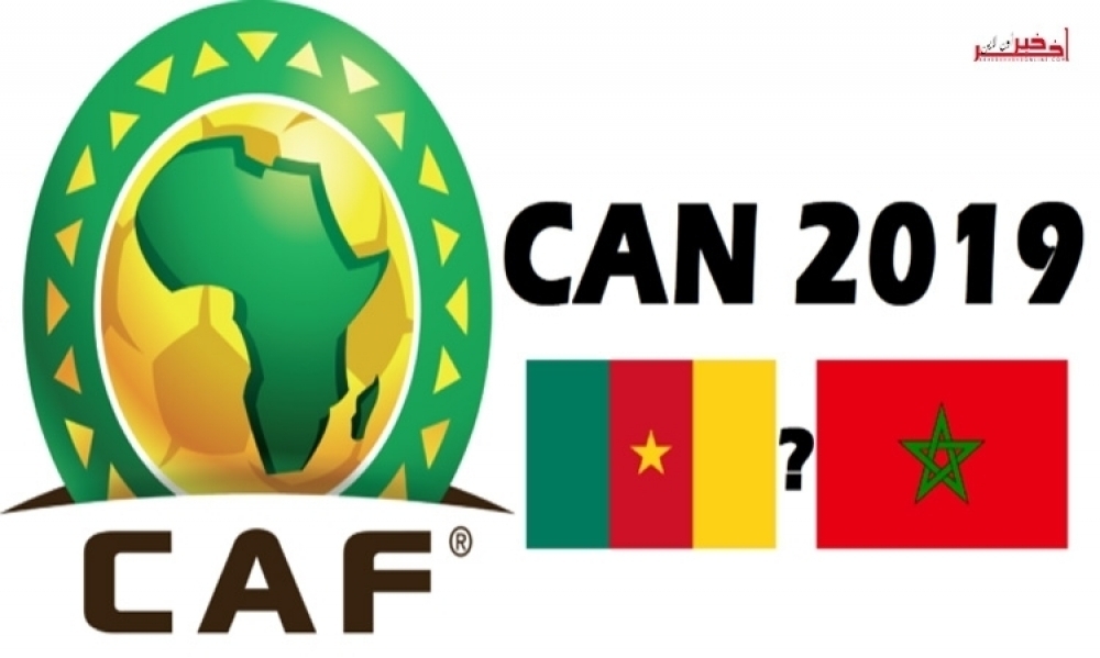 مصر تدعم الملف المغربي لتعويض الكاميرون في احتضان أمم إفريقيا 2019