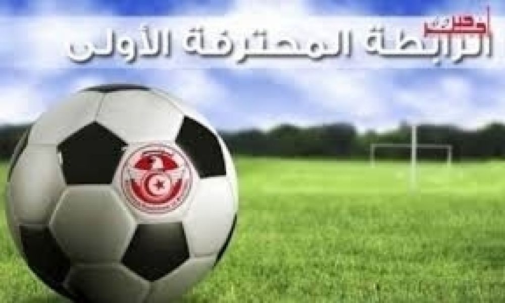 ستشهد تأجيلا لدربي العاصمة، برمجة الجولة 11 من بطولة الرابطة المحترفة الأولى لكرة القدم