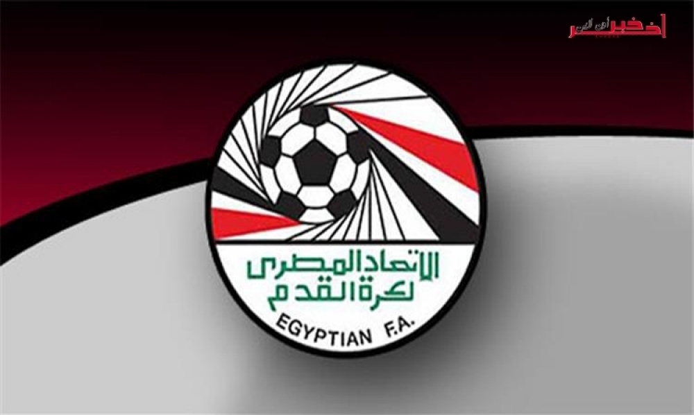 إتحاد الكرة المصري : قادرون علي تنظيم كأس أمم إفريقيا لكن دعمنا الآن للمغرب