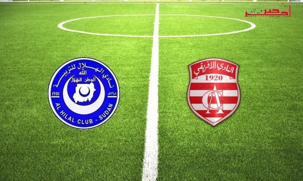 البثّ التلفزي لمباراة النادي الافريقي والهلال السوداني في دوري أبطال افريقيا