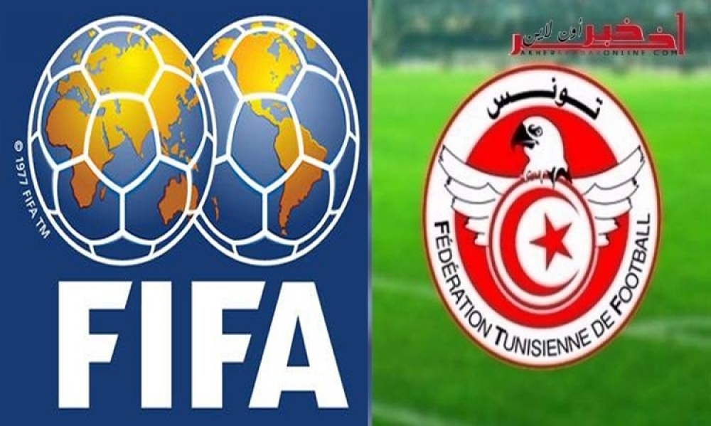 إضافة إلى منحة التأهل لكأس العالم ، "الفيفا" تدعم خزينة الجامعة التونسية لكرة القدم  بمبلغ 25 مليون دينار
