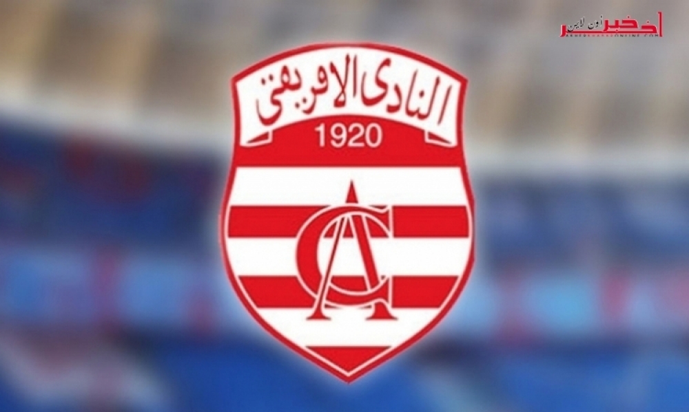 النادي الافريقي/ 18 لاعبا لمباراة الخرطوم من بينهم 3 مدافعين فقط