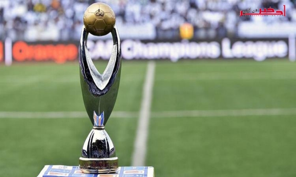 الـ"كاف" يحدد  موعد قرعة دوري أبطال أفريقيا  