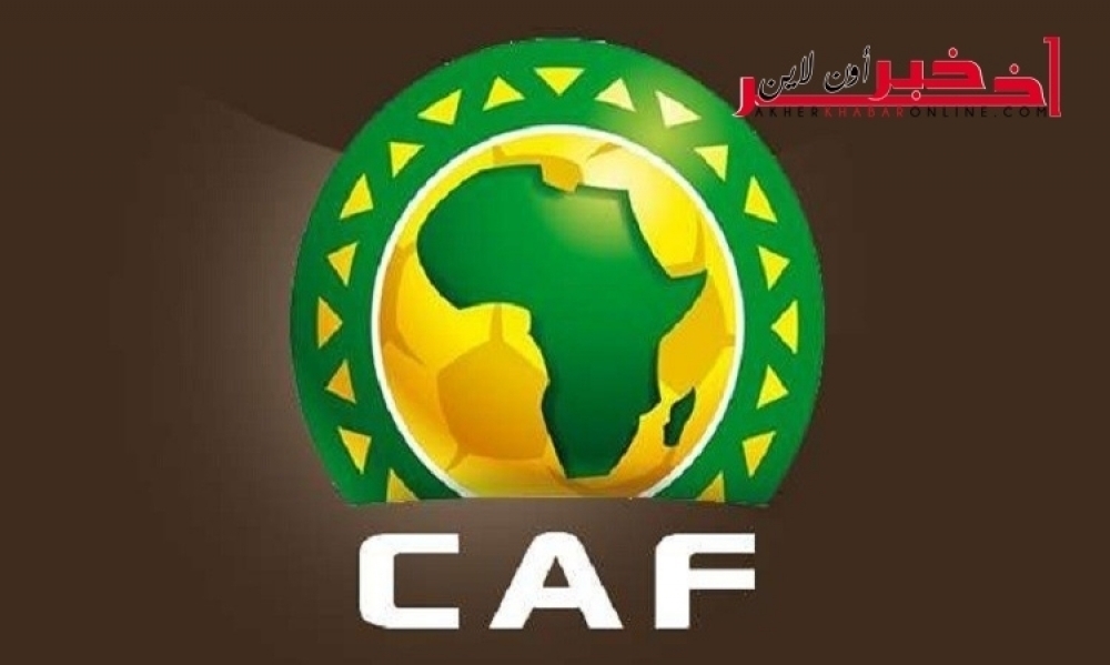 الإتحاد الإفريقي لكرة القدم يقرّر تعيين منسق أمني خاص بمباراة الهلال السوداني والنادي الإفريقي