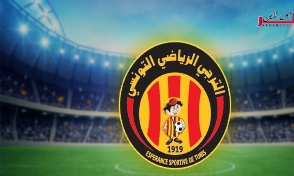 الترجي يطلب تغيير موعد السوبر الافريقي.. و"الكاف" يردّ