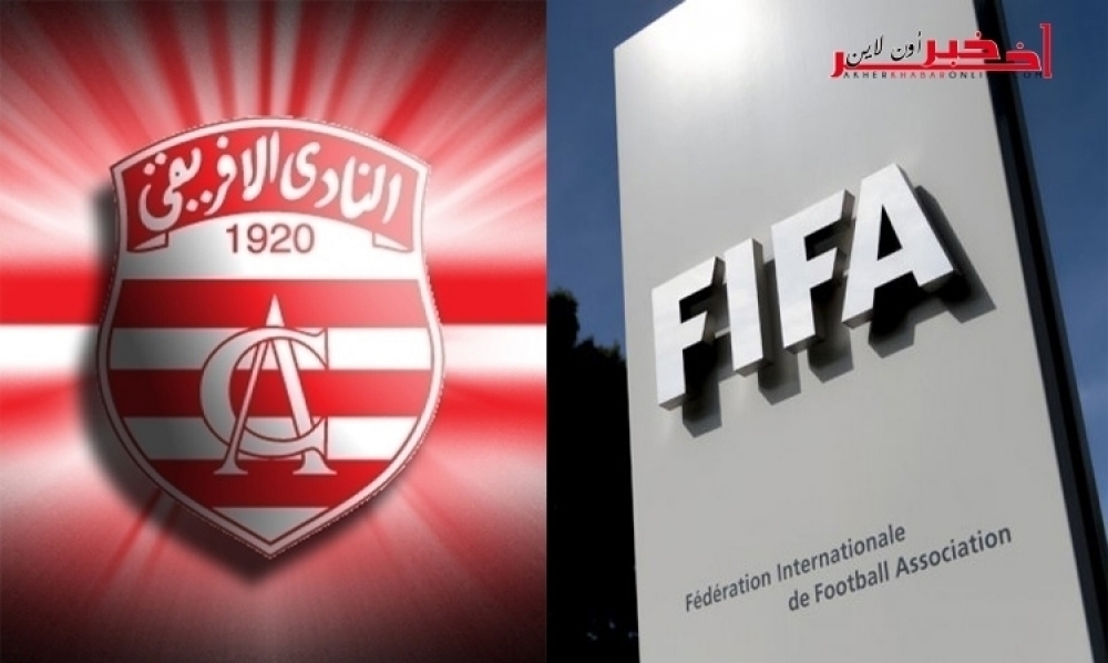 إحتفالات رأس السنة الميلاديّة تؤجّل رفع منع الإنتدابات على الإفريقي إلى هذا التاريخ... والليلي يحسم مصيره