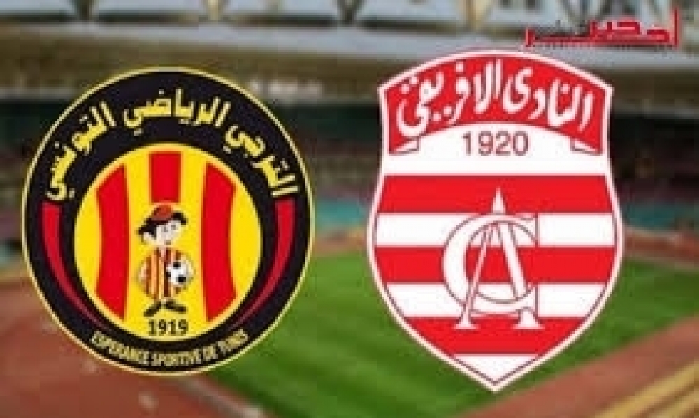 اليوم / برمجة النقل التلفزي لمواجهة الدربي بين الترجي والإفريقي