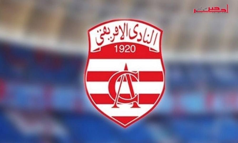 النادي الإفريقي يُصدر بلاغًا  حول رفض "الفيفا" رفع عقوبة المنع من الإنتداب... هذا ما جاء فيه