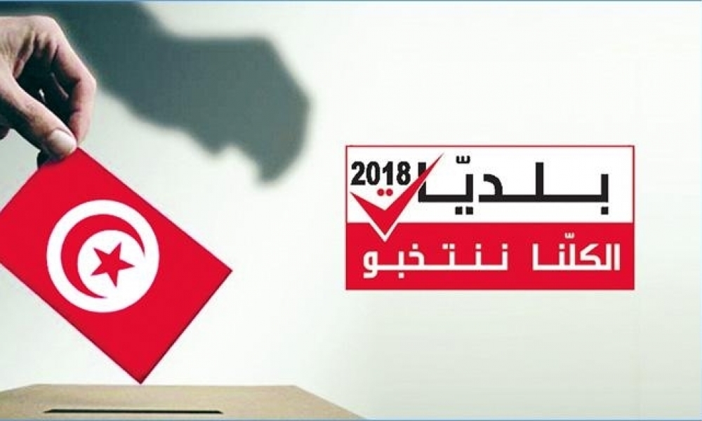 في غياب  نداء تونس و منافسة  حركة تحيا تونس ..12 قائمة تتقدم لخوض الانتخابات الجزئية في سوق الاحد