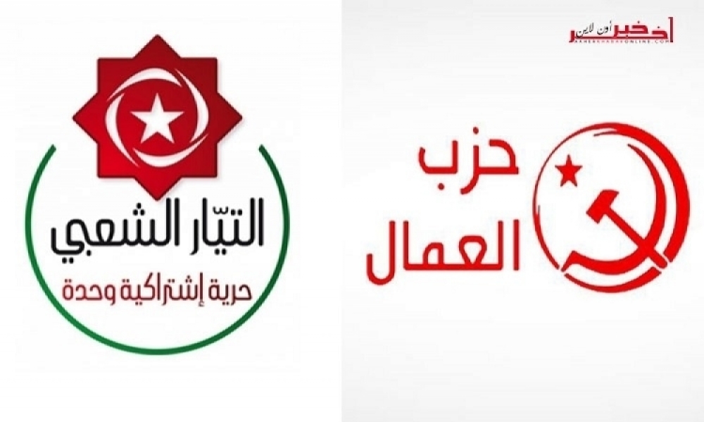 حزبا العمال والتيار الشعبي يدينان "صفقة القرن" الداعمة للكيان الصهيوني 