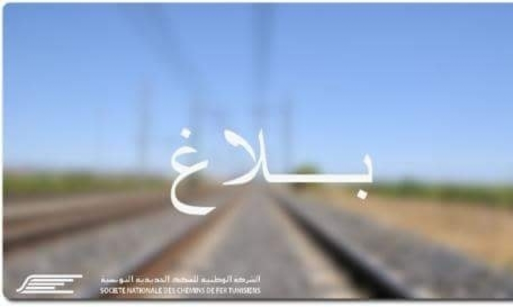 الشركة الوطنية للسكك الحديدية: تحويرات على هذه الخطوط بسبب الأشغال، التفاصيل..