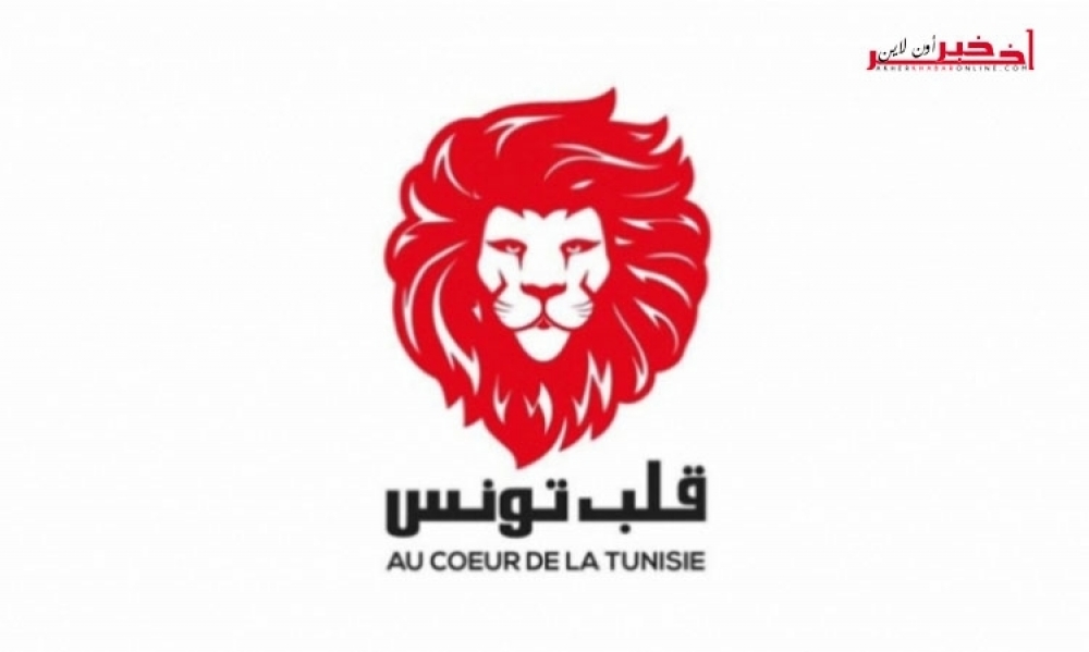 عشيّة اليوم /  حزب "قلب تونس" يعقد إجتماعًا بمجلسه الوطني