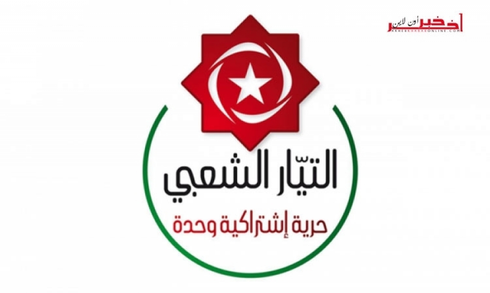 اللجنة المركزيّة للتيار الشعبي تدعو إلى تعديل النظام السياسي  والقانون الإنتخابي