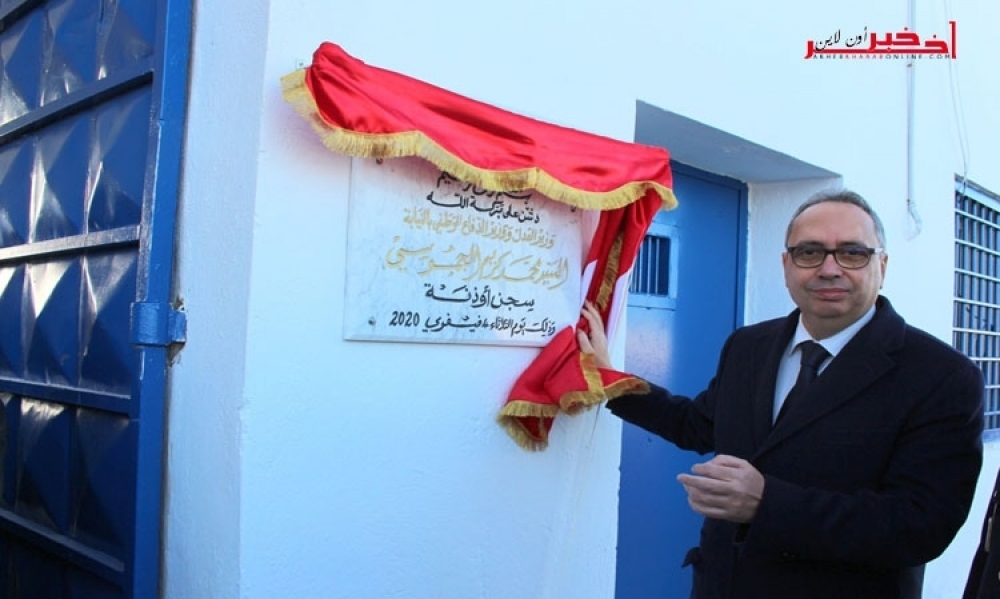 صور / بمواصفاتٍ عالية ووفق ما تقتضيه المعايير الدوليّة، وزير العدل يعلن إنطلاق عمل السجن المدني بأوذنة كنموذجٍ لتجسيم السياسة الجزائيّة للدولة في الإحاطة بالمودعين وحسن إدماجهم في المجتمع