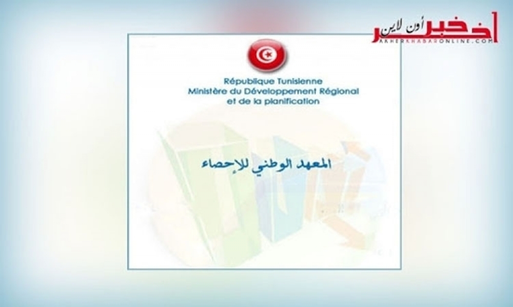 موظفو المعهد الوطني للإحصاء في إضرابٍ بيوم وينفّذون تحرّكًا إحتجاجيًّا، الكاتب العام للنقابة الأساسيّة بتونس يتحدّث لـ"آخر خبر أونلاين"