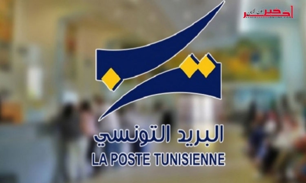 كاتب عام جامعة البريد لـ"آخر خبر أونلاين" : على الإدارة العامة للبريد الكشف عن نتائج التحقيق حول المراسلة البريديّة بين شركة صهيونيّة وتونسيّة غدًا على أقصى تقدير