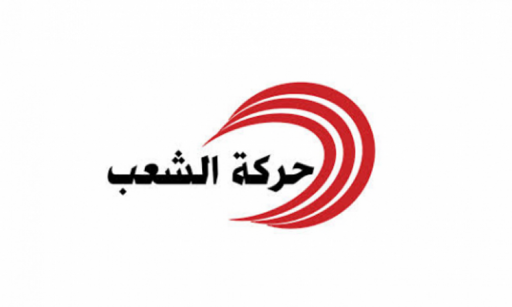 حركة الشعب تقترح 6 أسماء لتولي حقائب وزارية منها التجارة والتشغيل