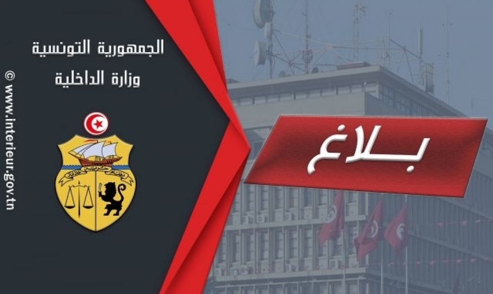 متابعة/ القبض على عنصر إرهابي بالعاصمة وحجز متفجرات بحوزته...وزارة الداخلية تنفي وتحذّر