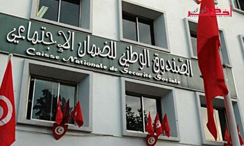 الصندوق الوطني للضمان الاجتماعي يمدد في صرف المنح العائلية والأجر الوحيد