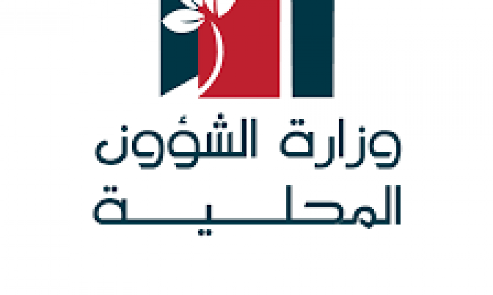 صور / وزارة الشؤون المحليّة تسلّم الدفعة الثانية من المعدات والمواد الصحيّة لـ41 بلديّة بهذه الولايات 
