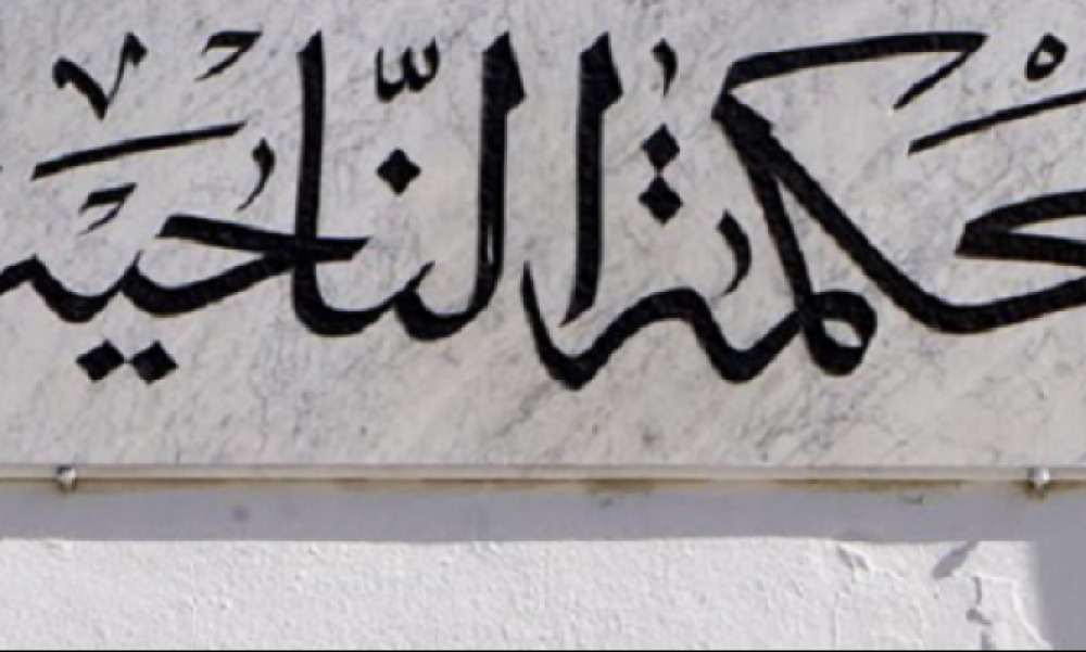 القيروان / غلق محكمة الناحية مؤقتا بسبب "كورونا"