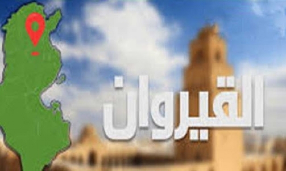 الادارة الجهوية للصحة بالقيروان تطالب سكان مدينة القيروان بتحميل تطبيقة احمي