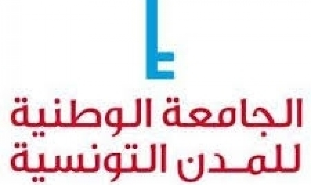 جامعة المدن التونسيّة تندّد بالإعتداء على رئيس بلديّة تالة من قبل أحد أعوان الشرطة البلديّة