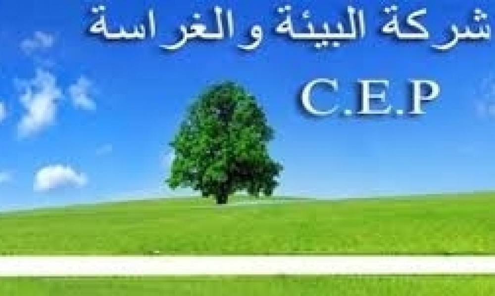 تطاوين / موظفو شركة البيئة يغلقون الطريق إحتجاجًا على عدم صرف أجور شهر جويلية 