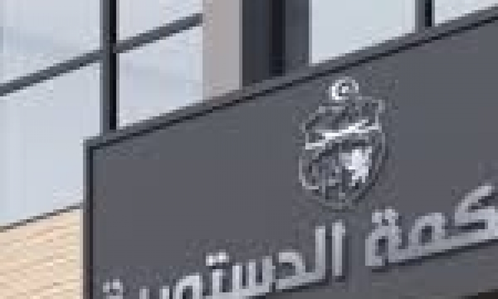 منظمة دوليّة : لا يمكن إعفاء رئيس الجمهوريّة في حال إرتكابه لخرقٍ جسيم للدستور في ظلّ غياب محكمة دستوريّة