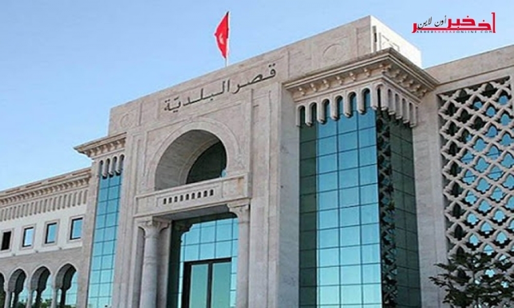 بلديّة تونس: تعليق كافة الأنشطة والتظاهرات الرياضيّة