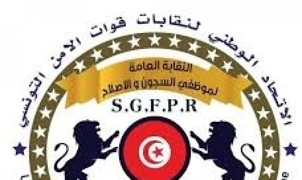 الكاتب العام للنقابة العامة  لموظفي السجون والاصلاح: قانون زجر الاعتداءات على الامنيين كلمة حق أريد بها باطل