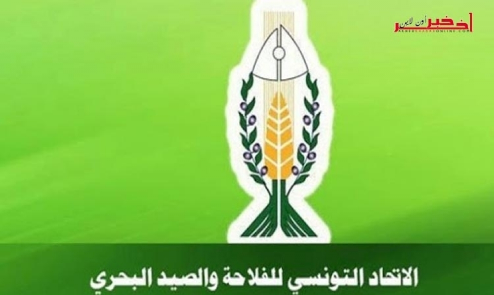 اتحاد الفلاحة والصيد البحري يعلن عن تعليق "يوم الغضب" 