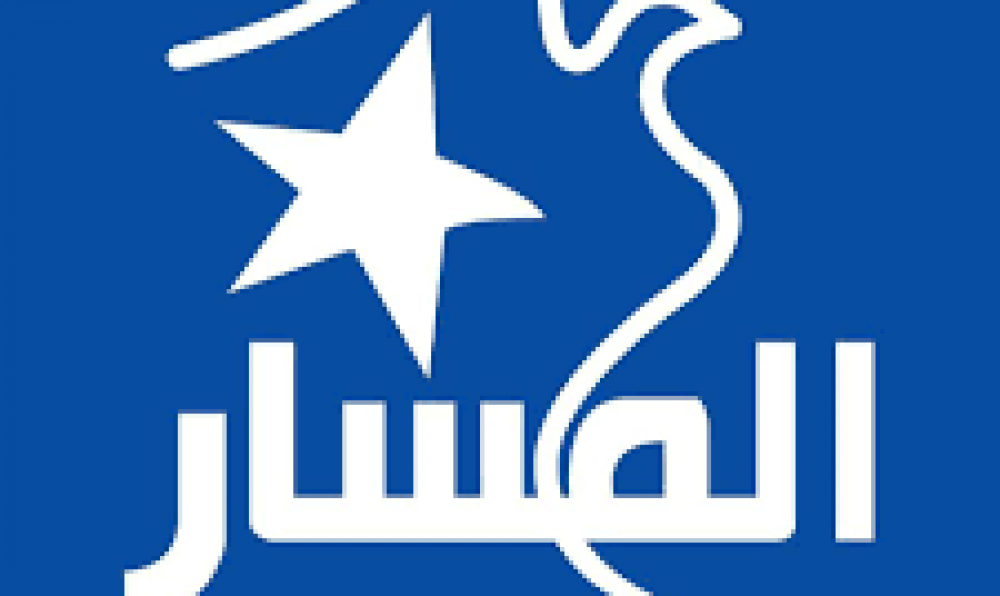 حزب المسار يُدين تجاوزات بعض المخابر الخاصّة ويدعو إلى مراجعة المعاليم المشطّة التي تفرضها المصحّات