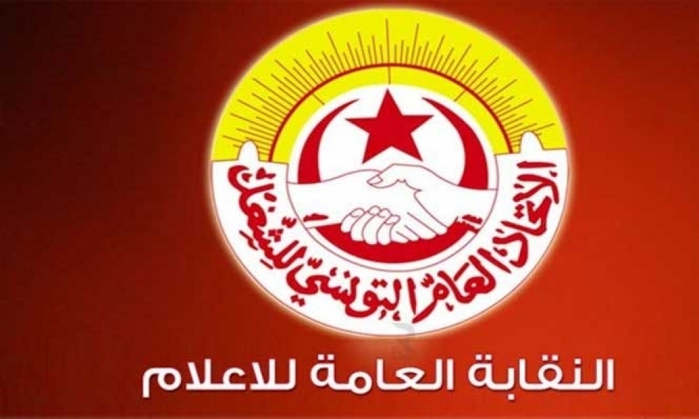 الجامعة العامة للإعلام تدعو المصوّرين والصحفيّين لمقاطعة إئتلاف الكرامة 