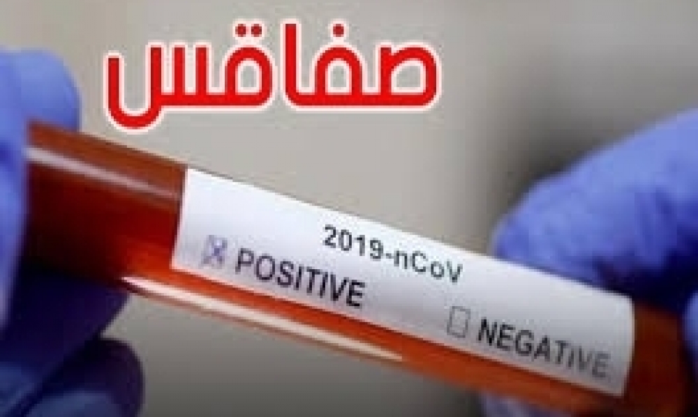 صفاقس / حالة وفاة و98 إصابة جديدة بكورونا
