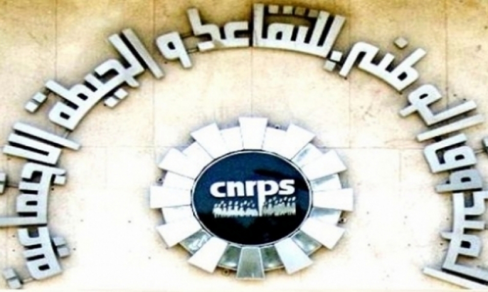 صندوق التقاعد والحيطة الإجتماعية يُحدث فريقًا لإسداء خدماته عن بعد