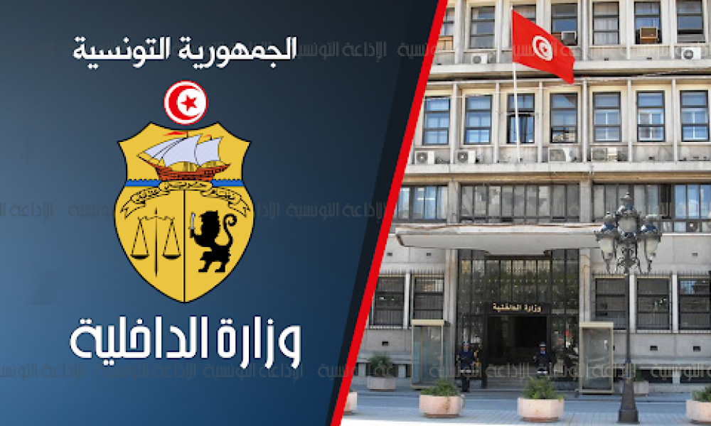 بداية من الغد ...استأنف العمل بفضاء  المواطن بوزارة الداخلية 