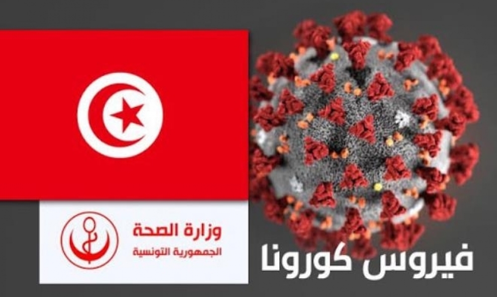وزارة الصحة تصدر دليل التصرف في مراكز الحجر الصحي الإجباري في سياق جائحة كوفيد-19