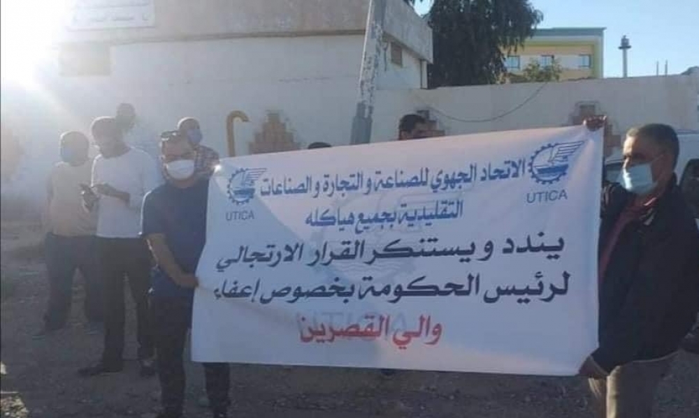 القصرين: عدد من مكونات المجتمع المدني وأصحاب سيارات "التاكسي" وموظفي الولاية يحتجون على قرار إقالة الوالي