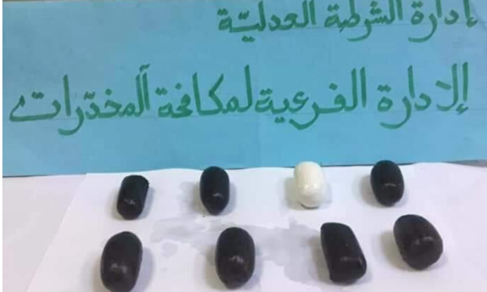 مطار تونس قرطاج / القبض على شخصٍ أخفى داخل أحشائه 13 كبسولة من مخدّر "الهيروين"