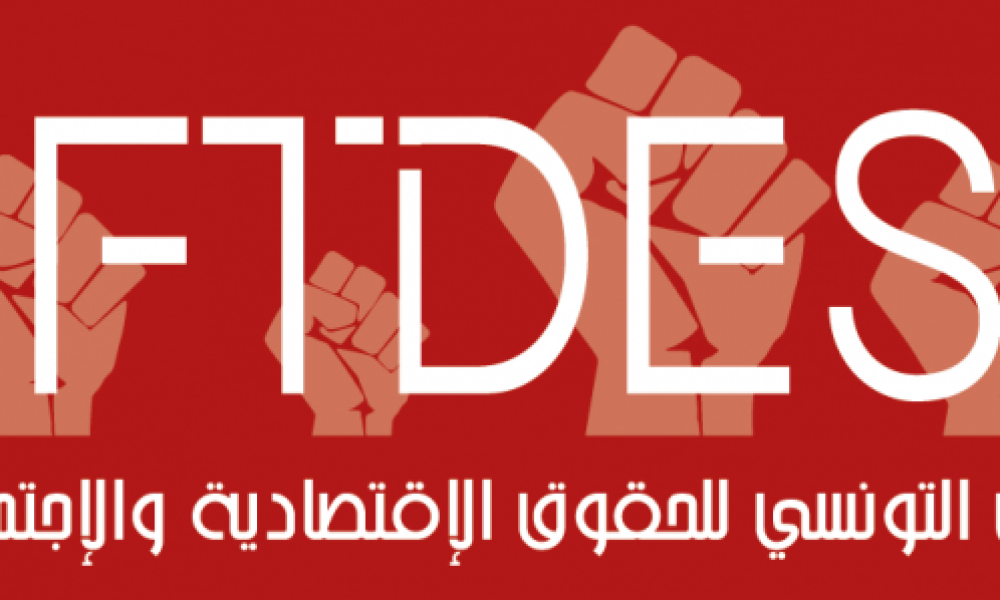 منتدى الحقوق الإقتصادية والإجتماعية : إقالات الحكومة للمسؤولين الجهويّين بالقصرين إمتصاص متأخّر للغضب